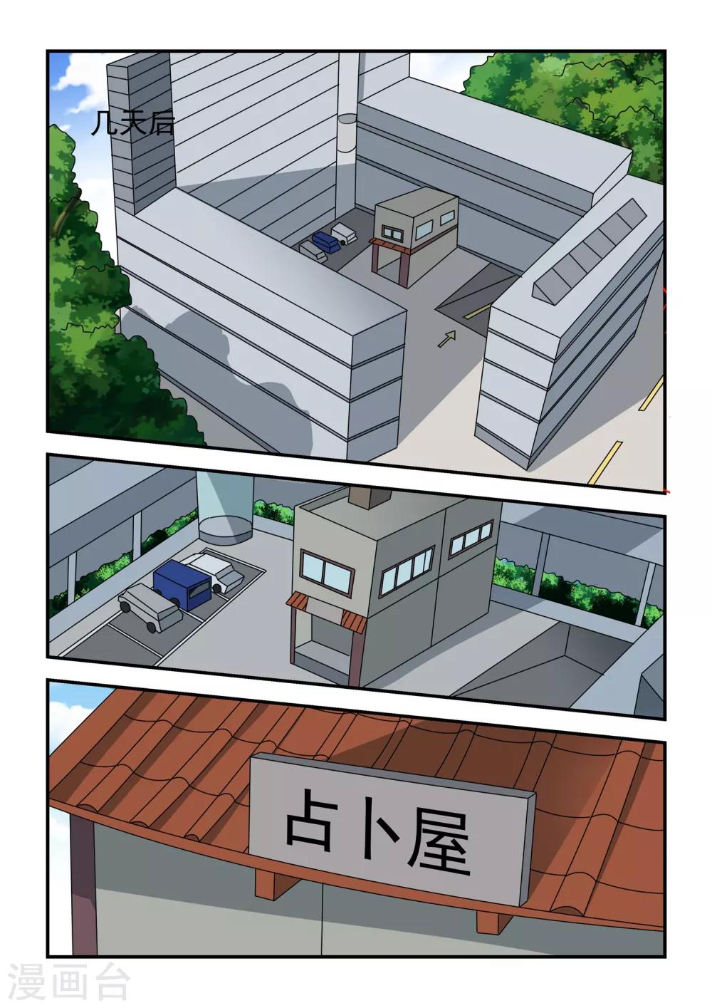 第49话2