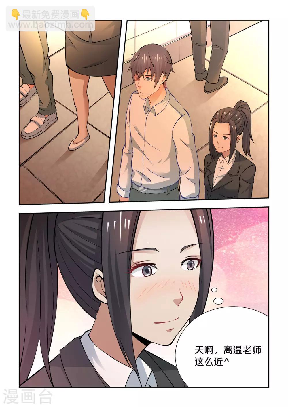 第64话4