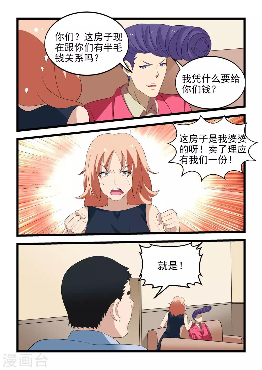 第31话6