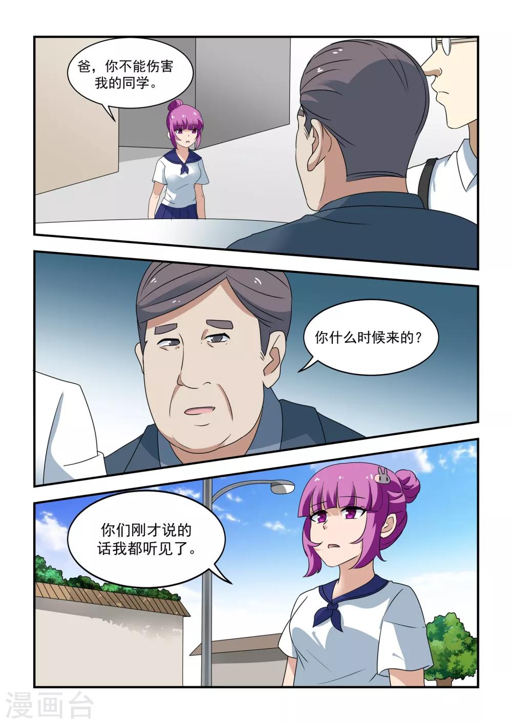 第41话2