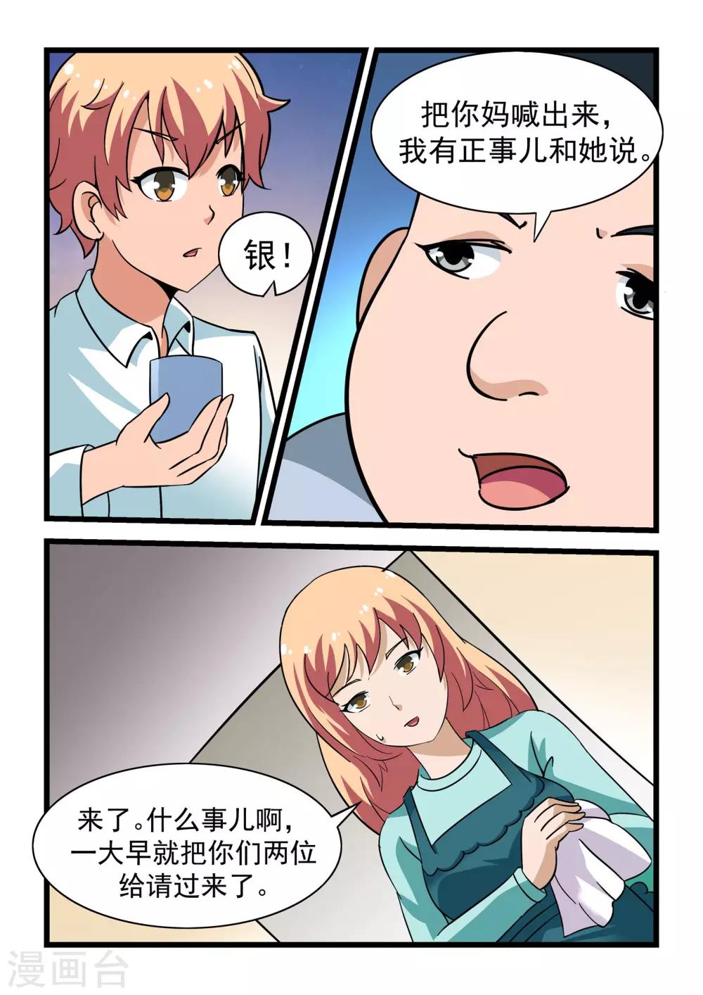 第10话19
