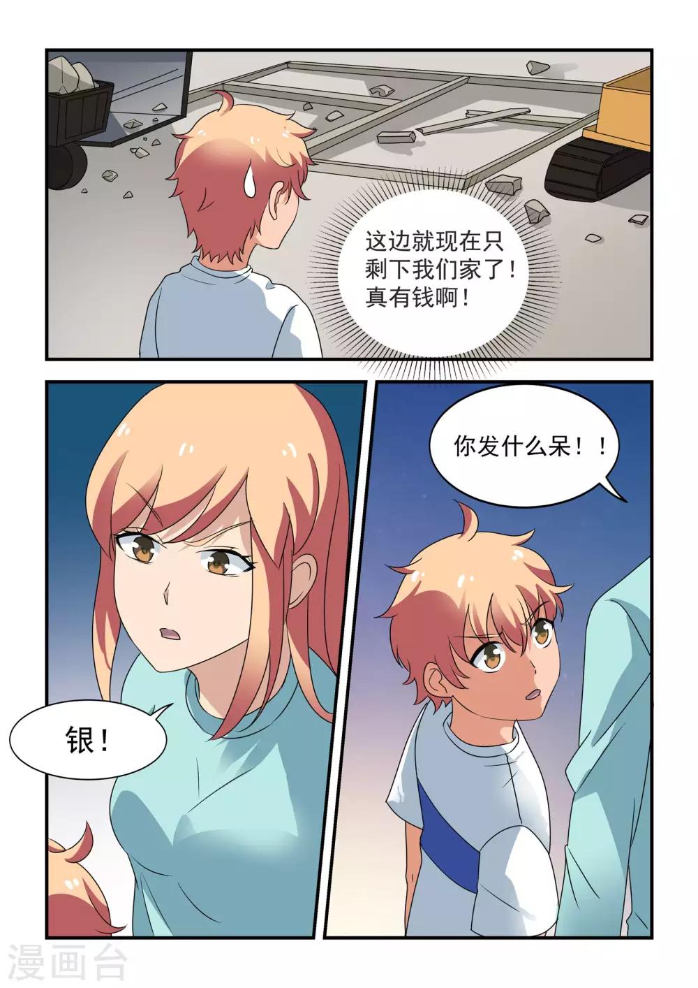 第39话12