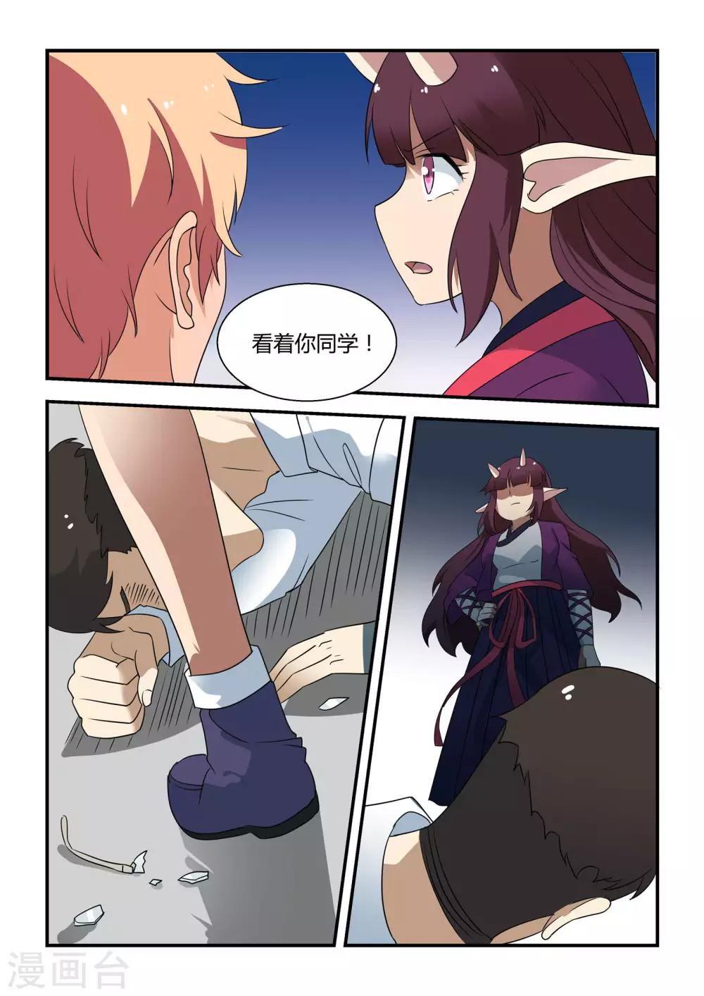 第42话7