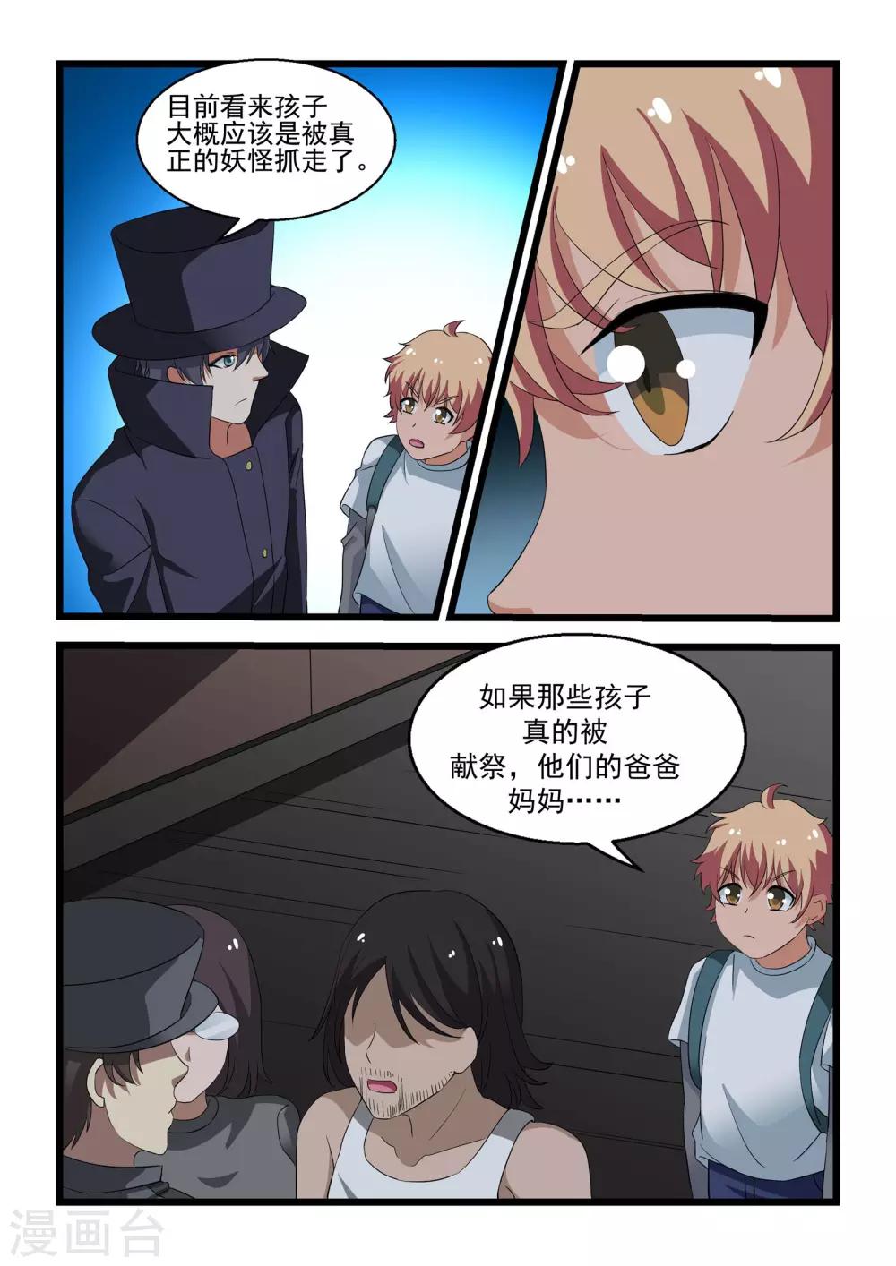 第26话9