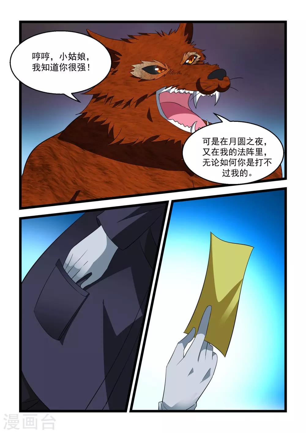 第28话1