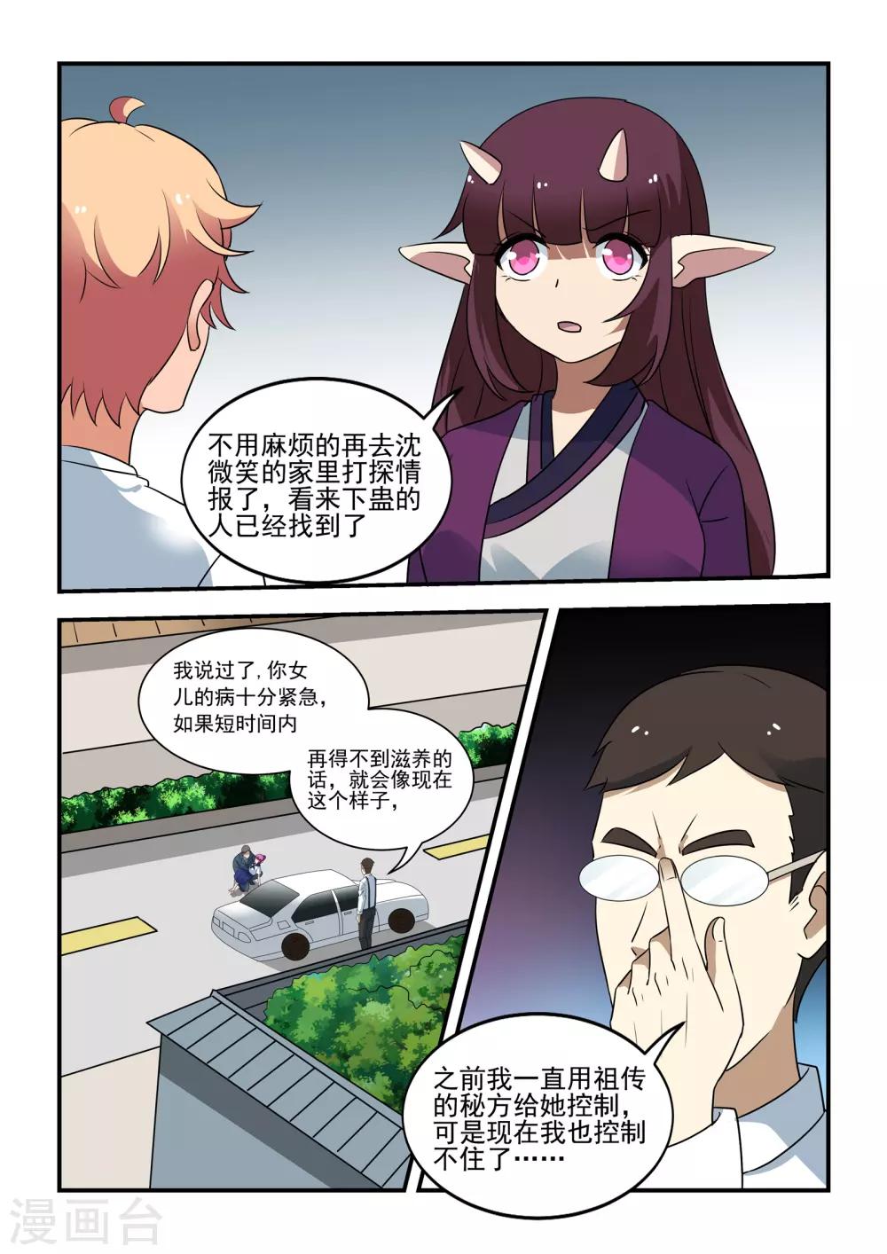 第41话15