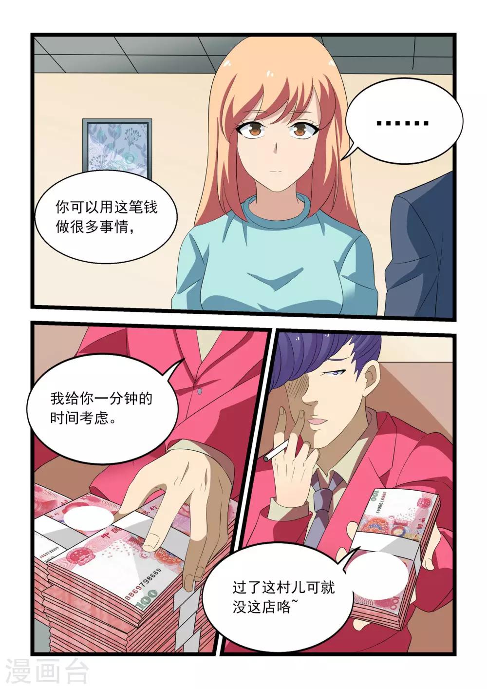 第31话11