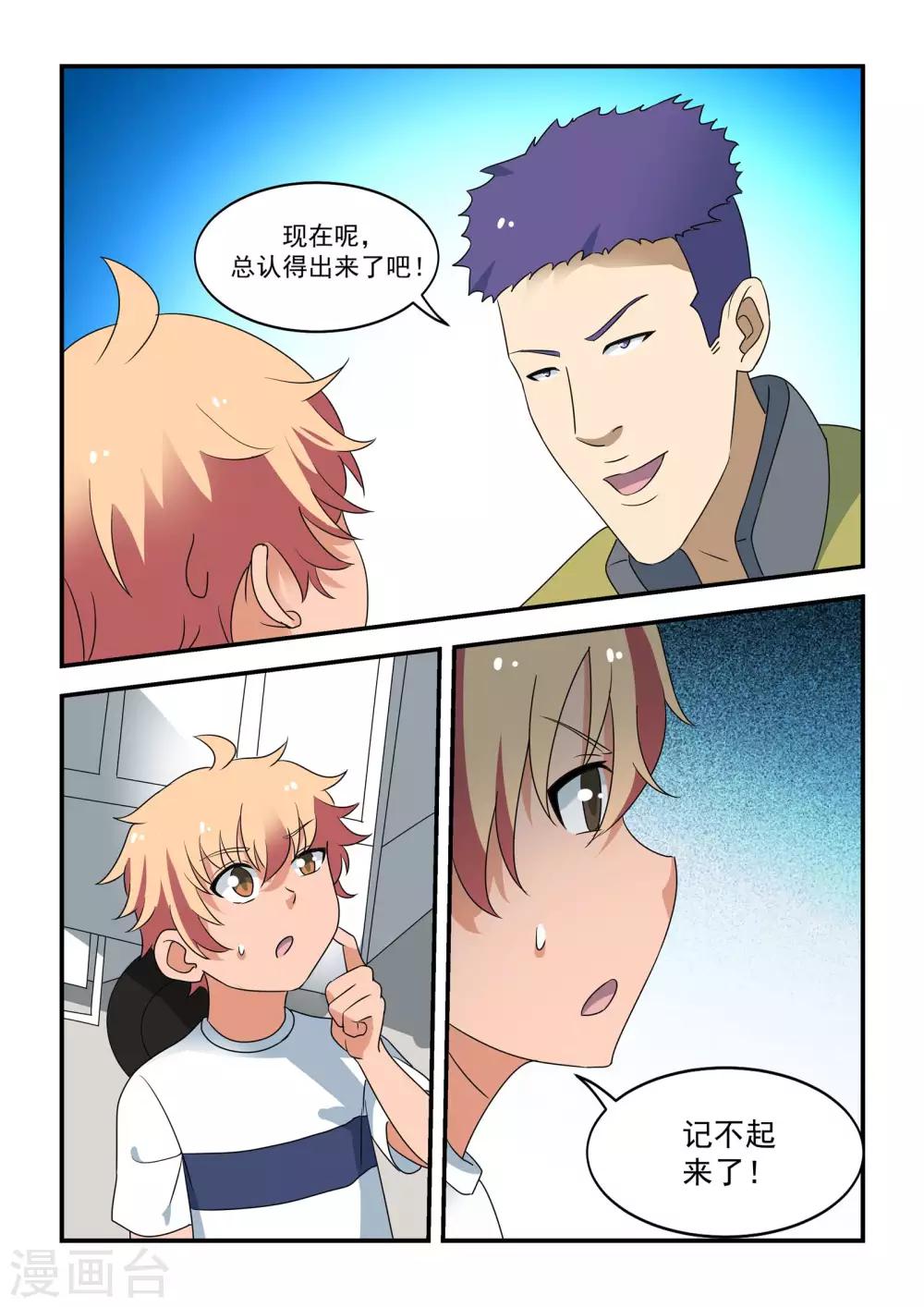 第48话11