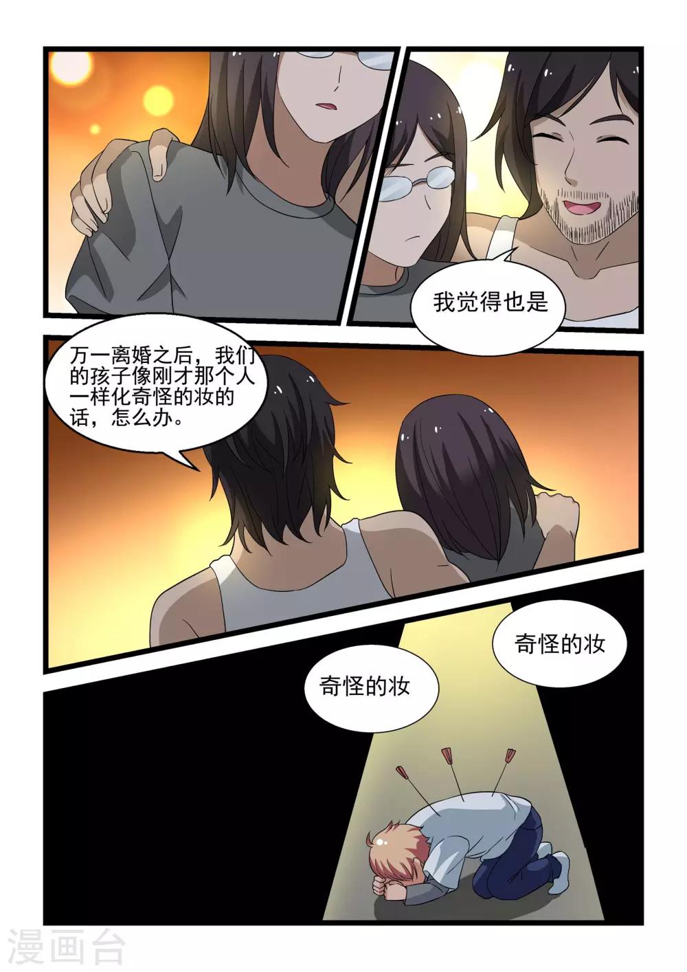 第26话7