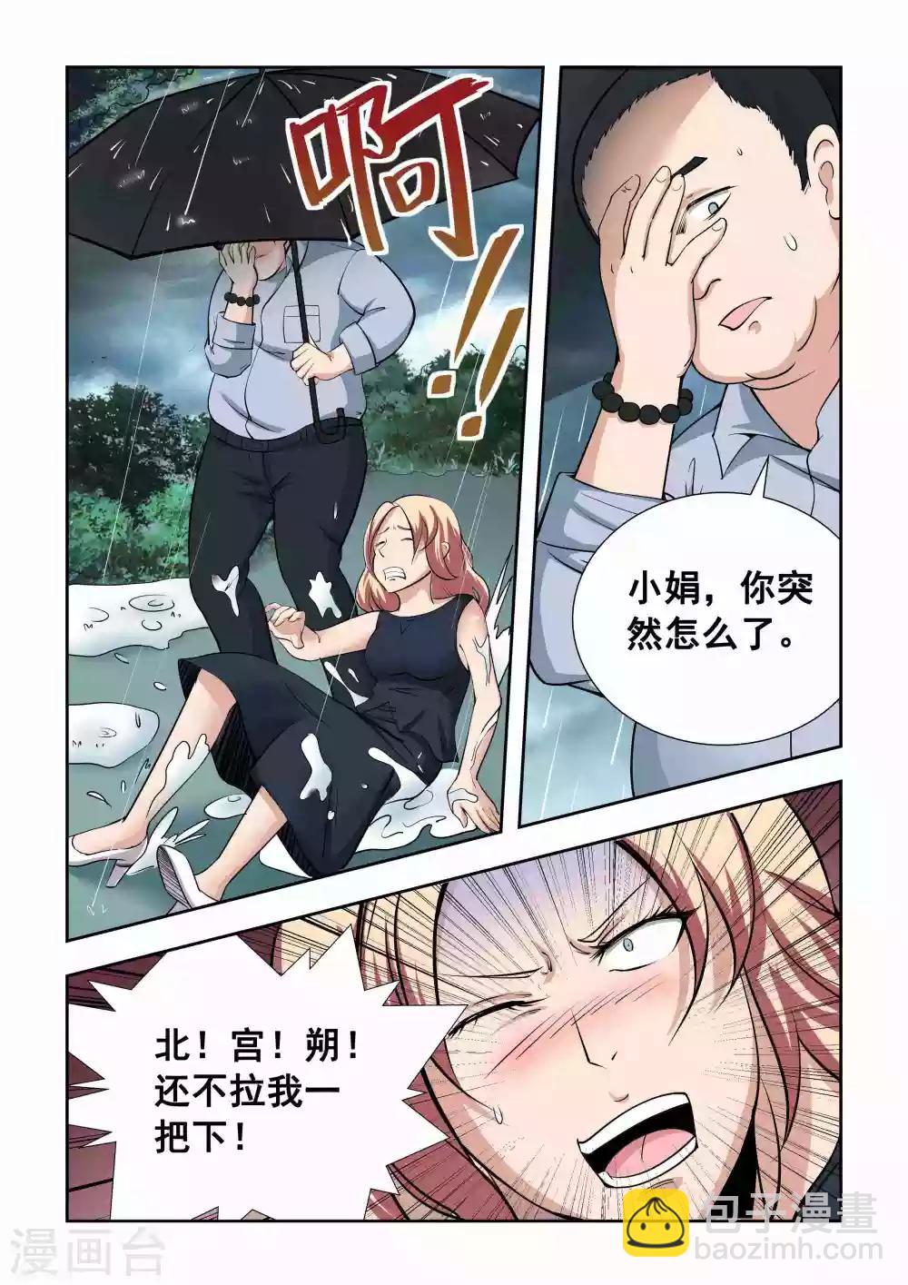 第3话14