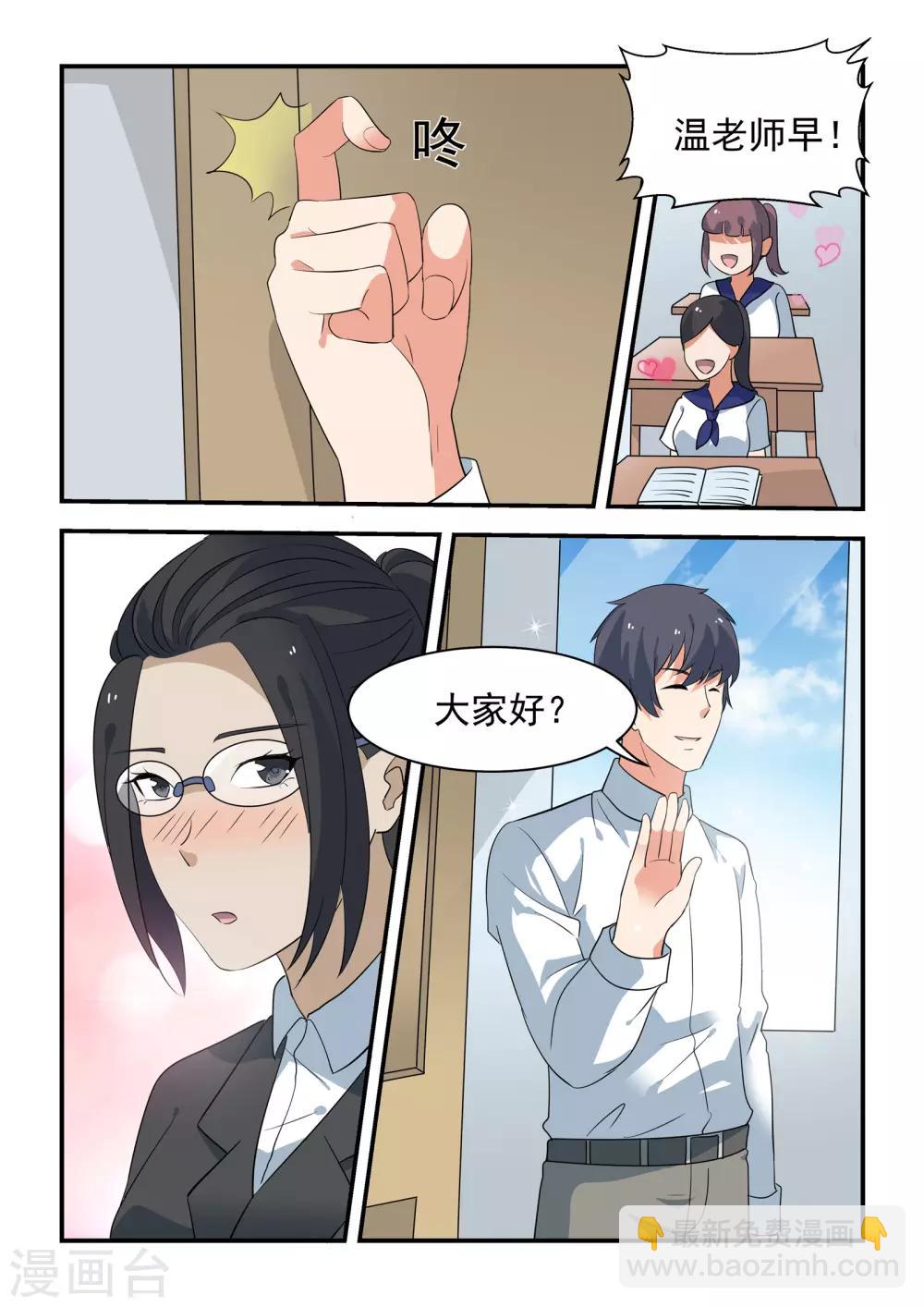 第53话10