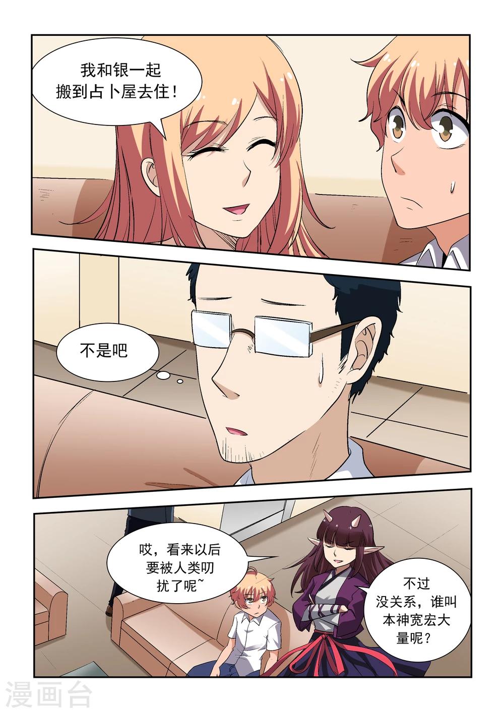 第16话6