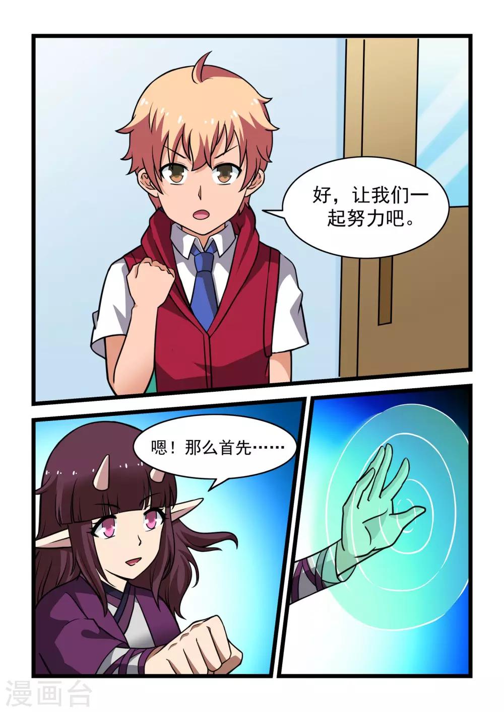 第13话2