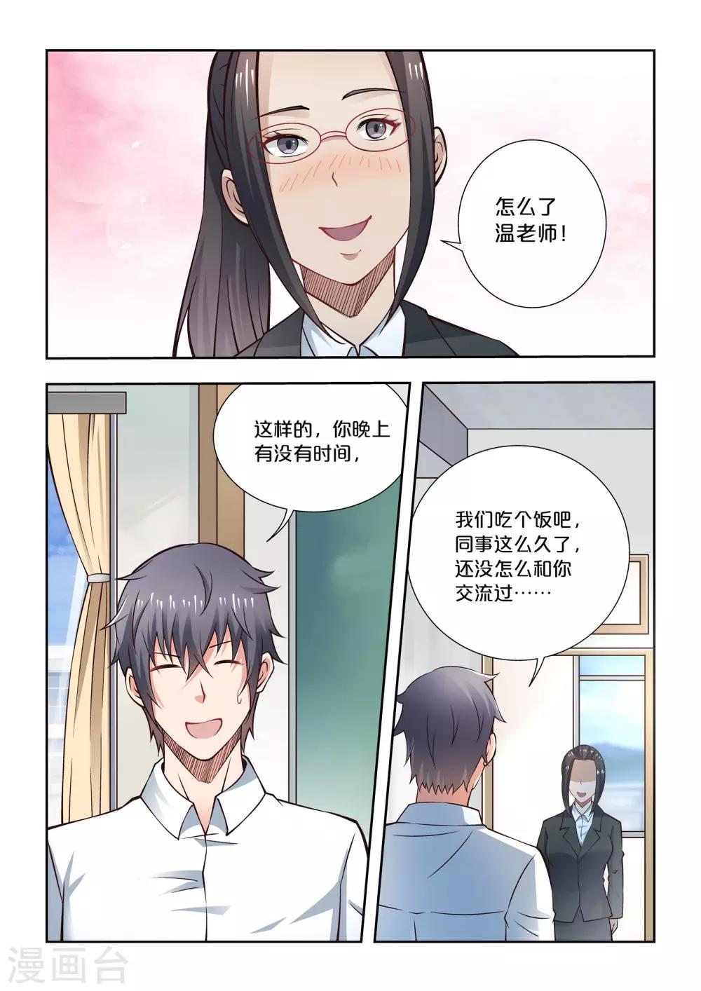 第63话5