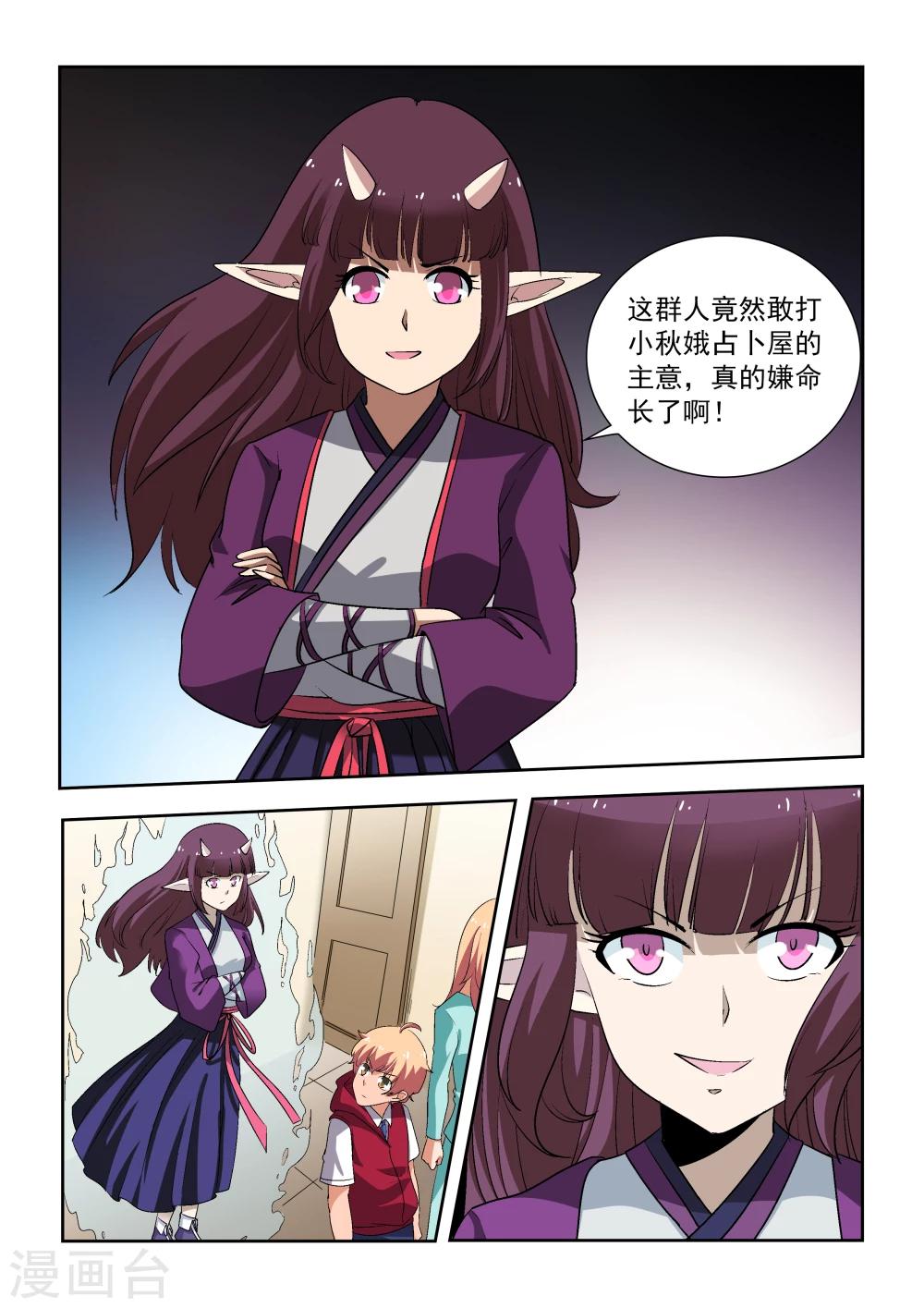第15话4