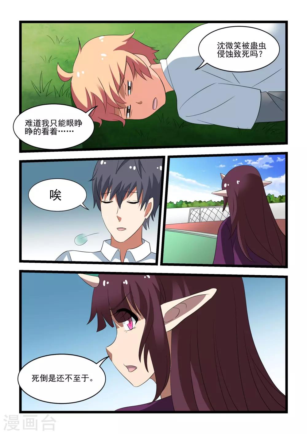 第34话5