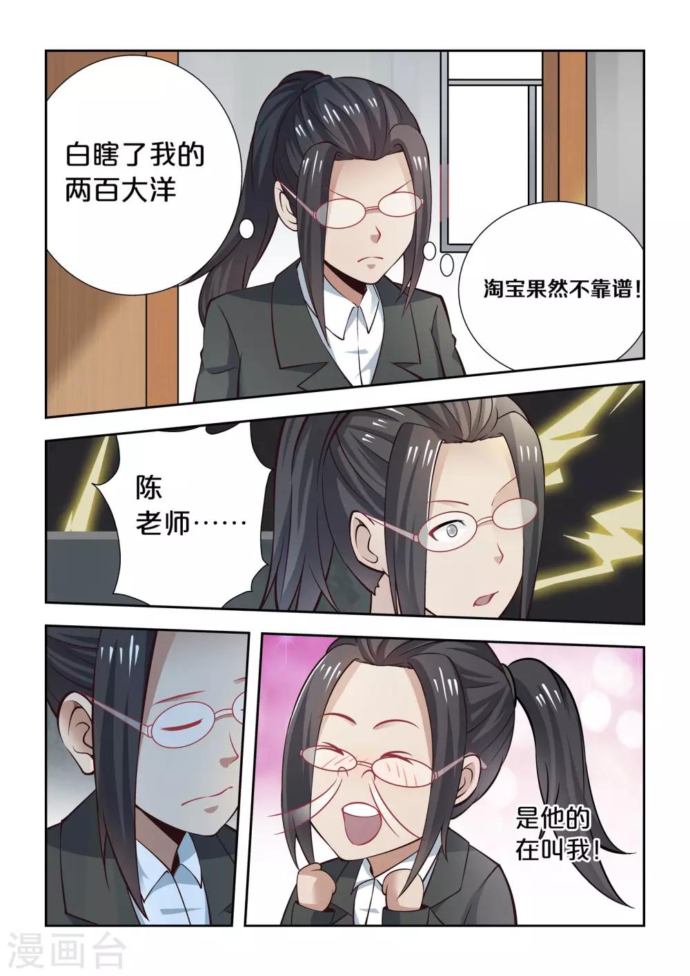 第63话4