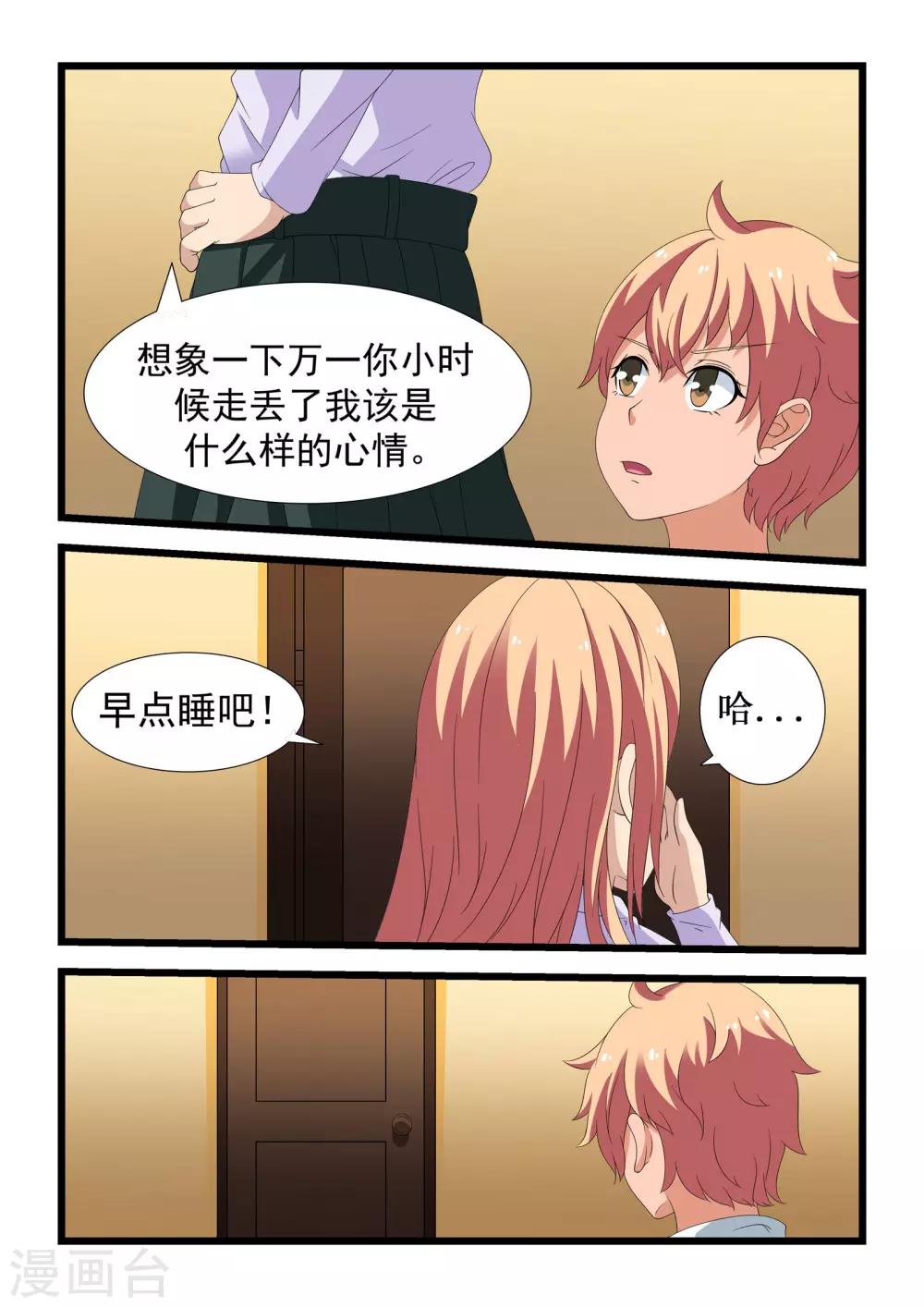 第18话9