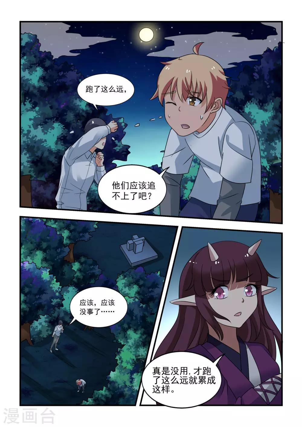 第37话12