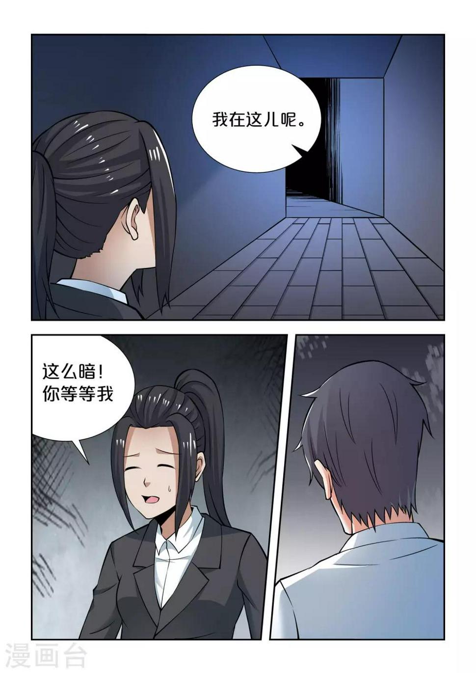 第65话17