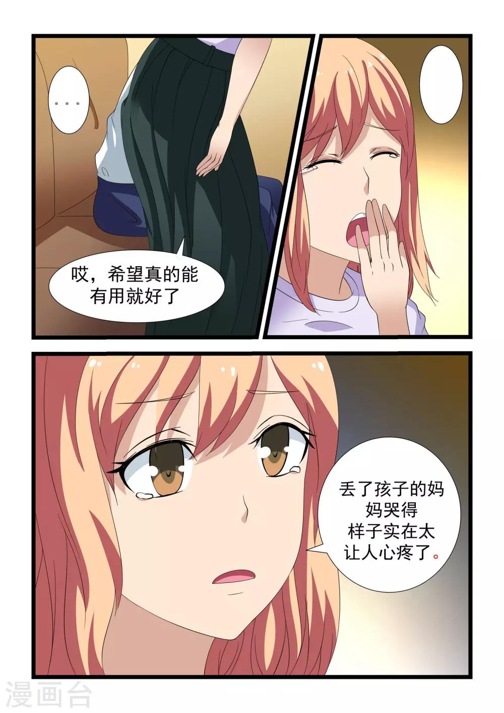 第18话8