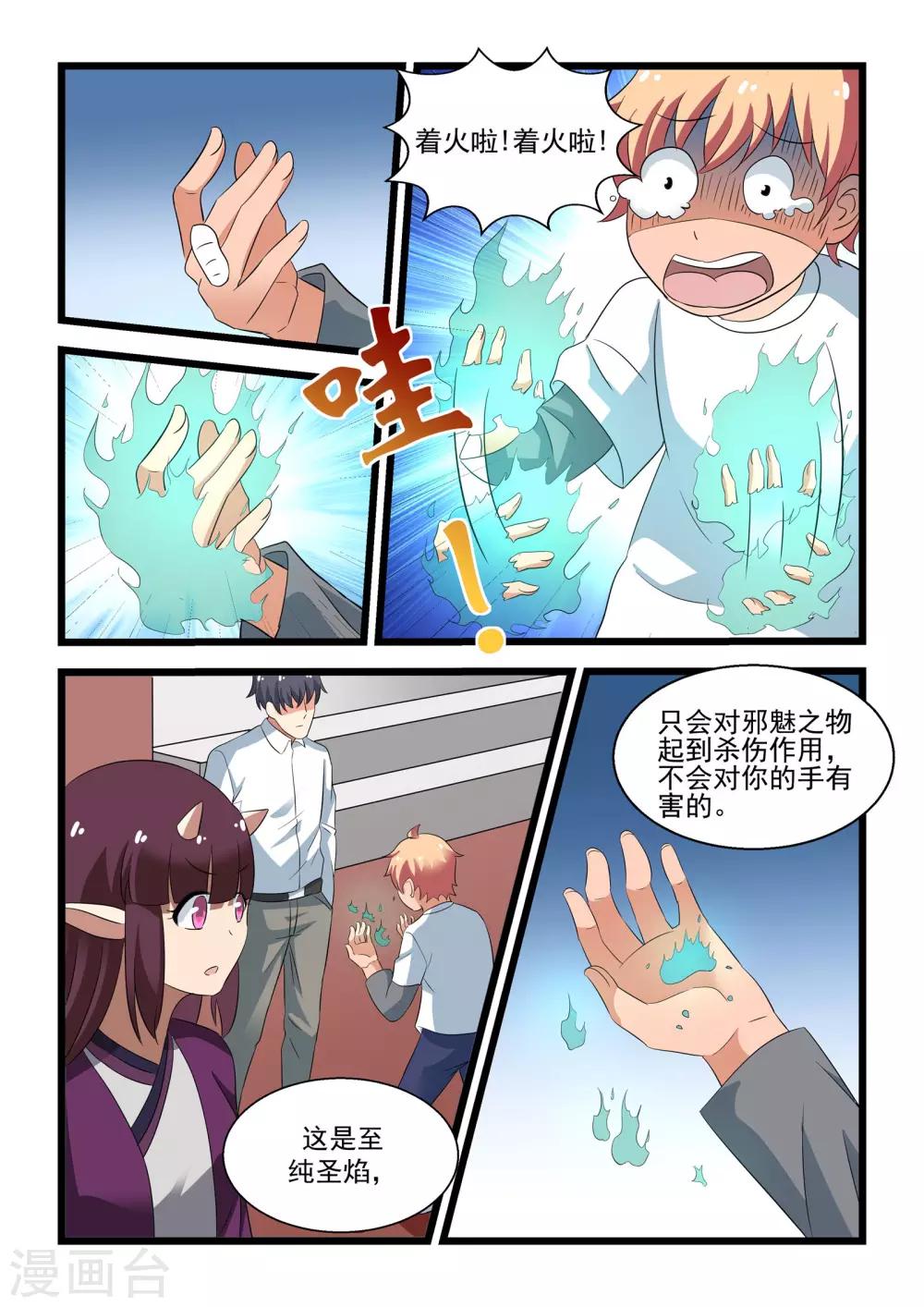 第33话16