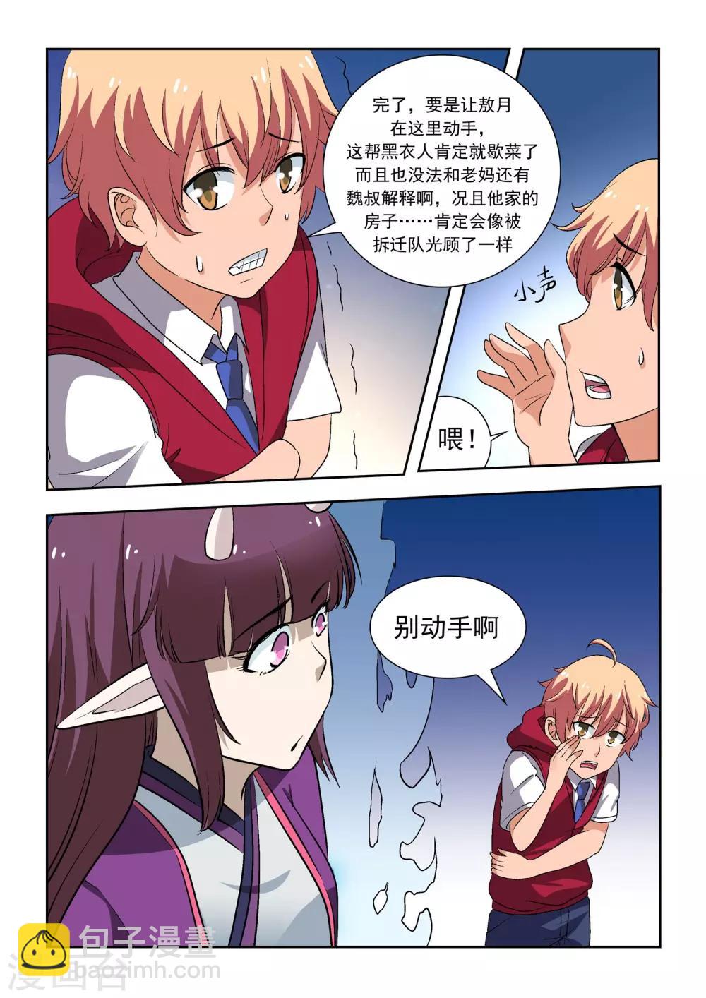 第15话6
