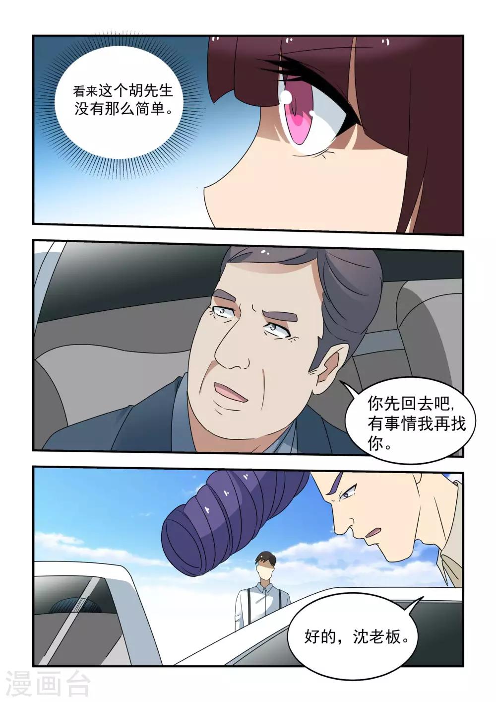 第40话3