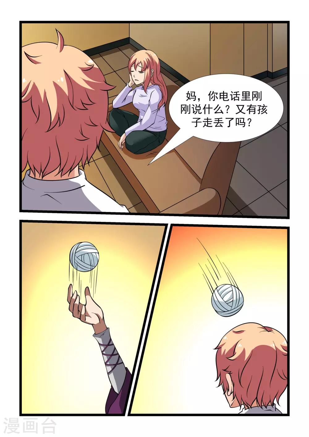 第17话19