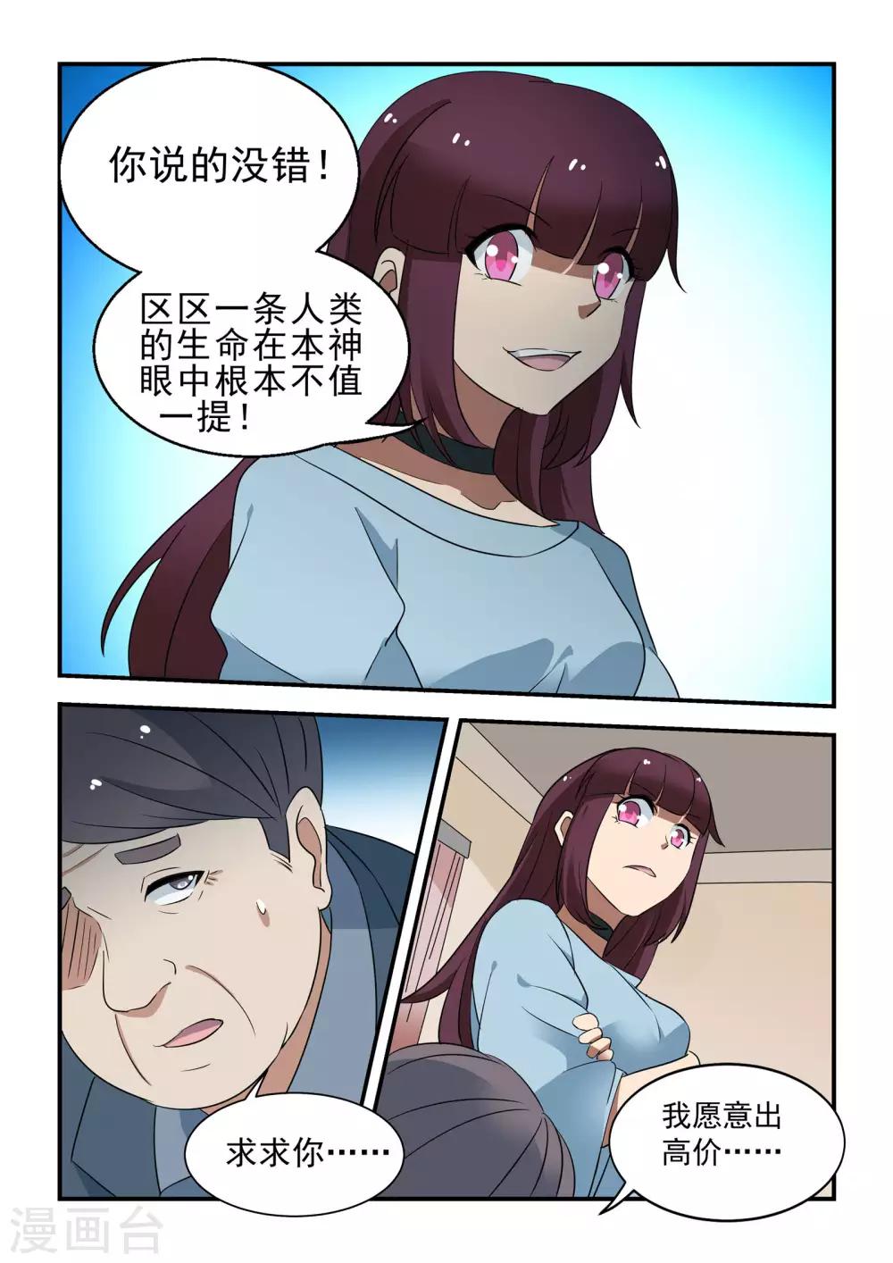 第47话3