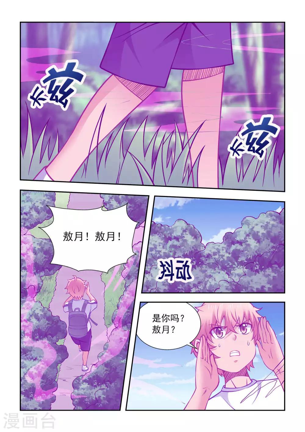 第55话12