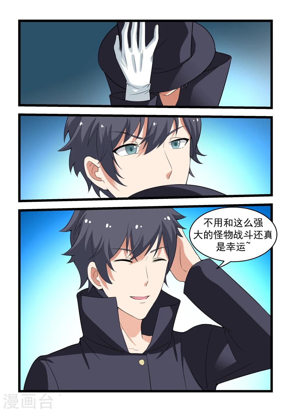 第21话14