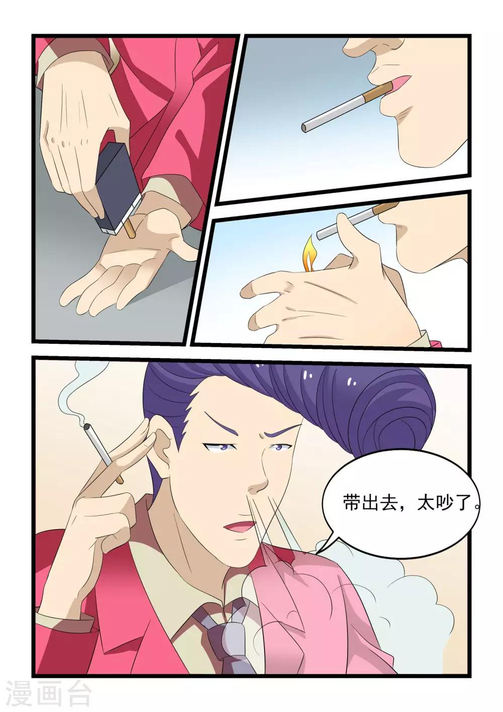 第31话7