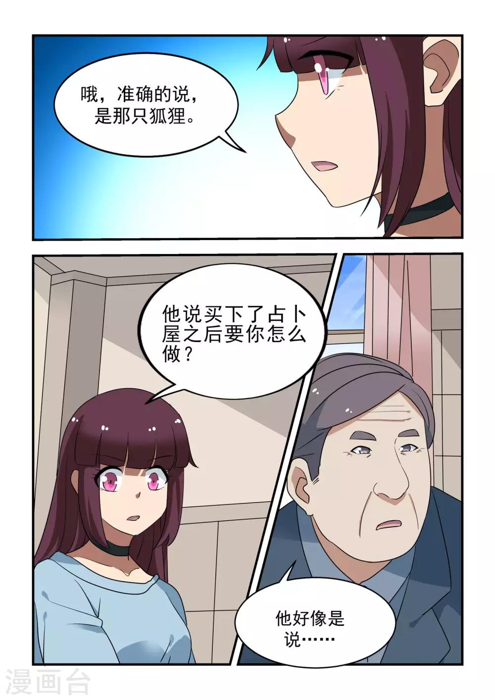 第47话9