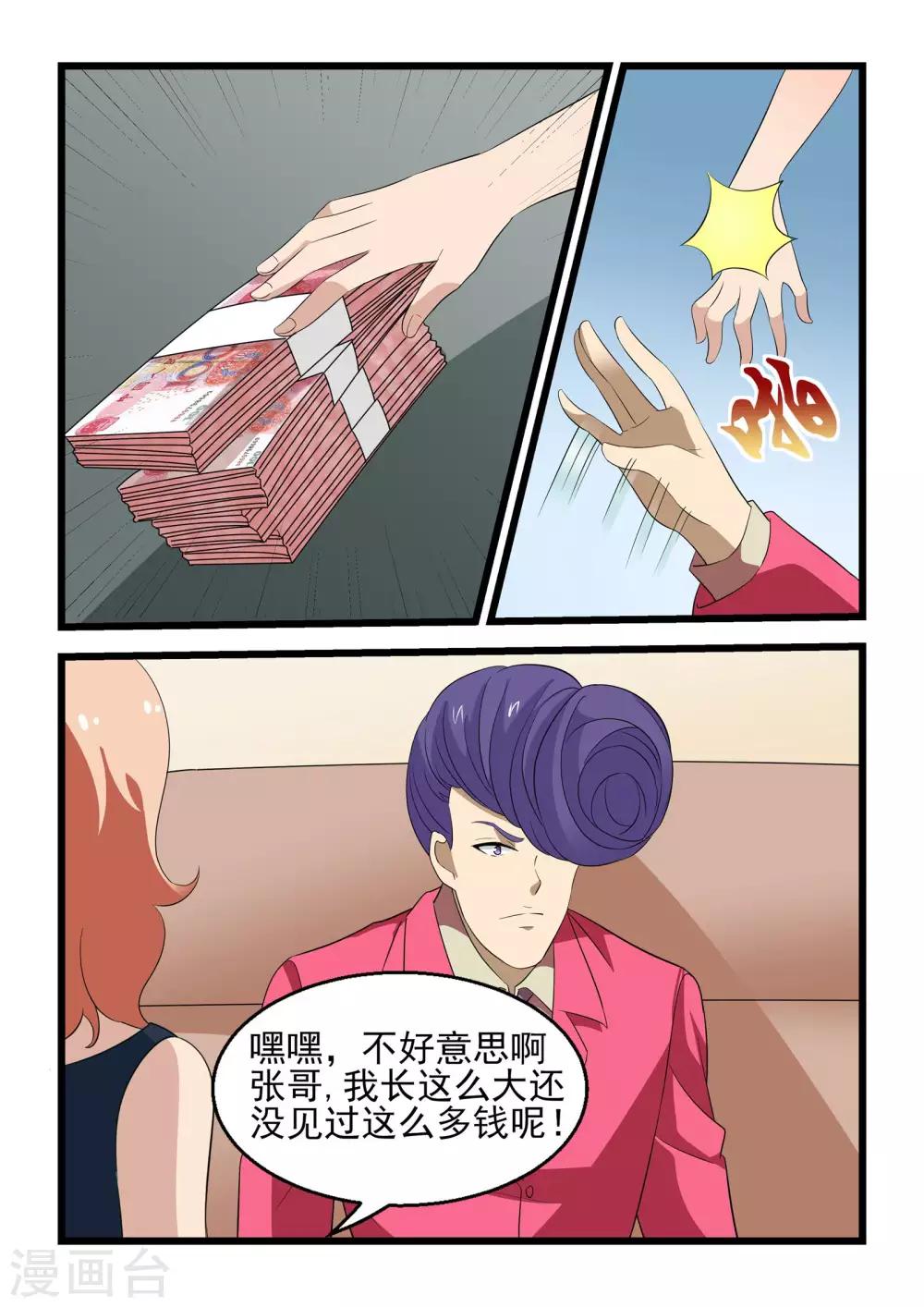 第31话2