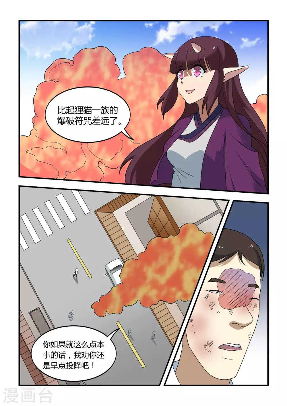 第42话12