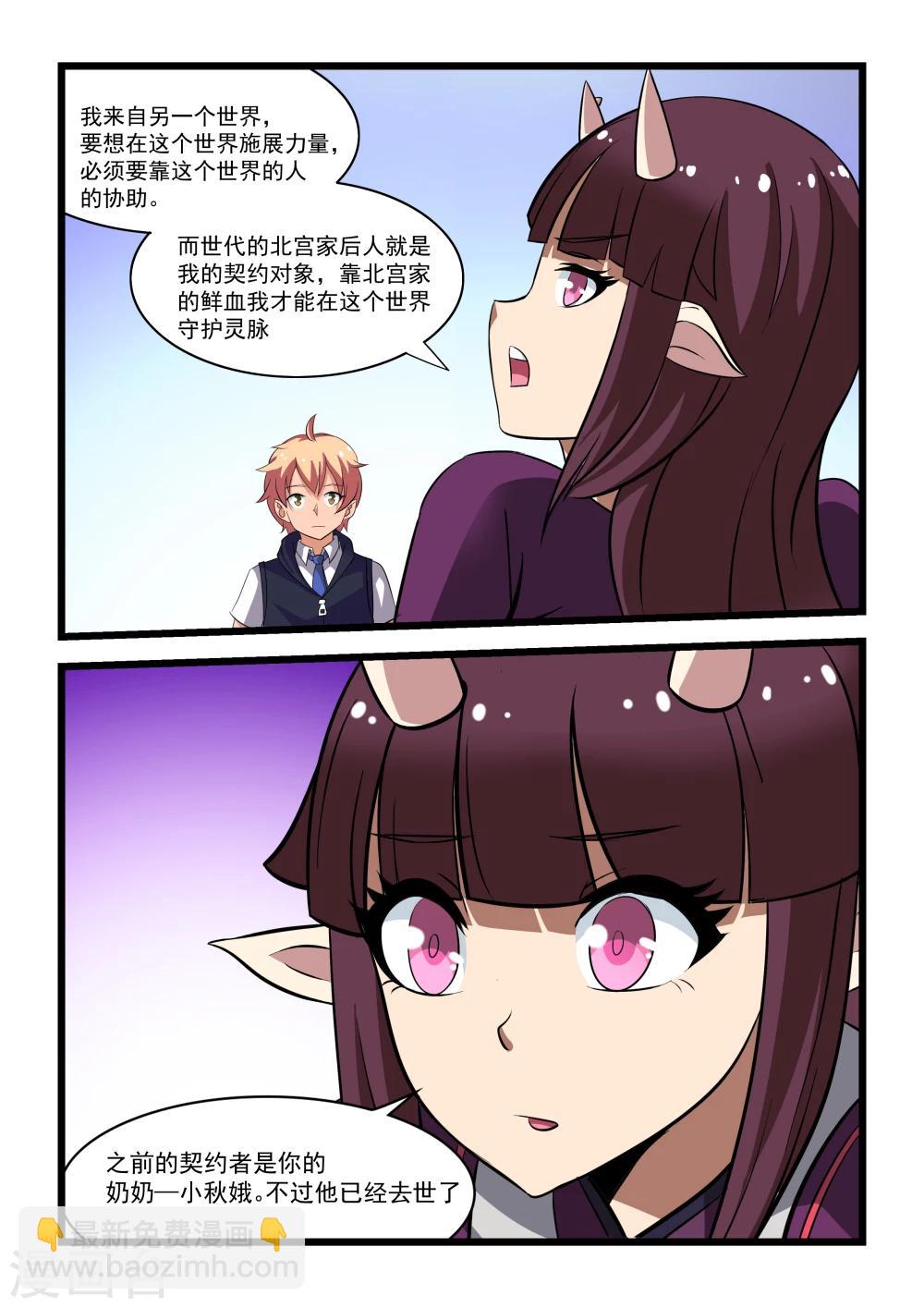 第9话5