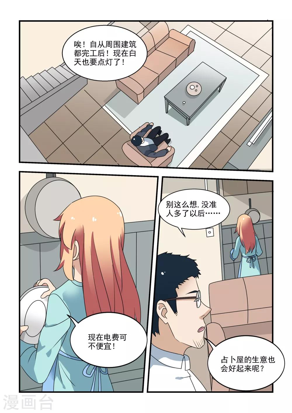 第49话5