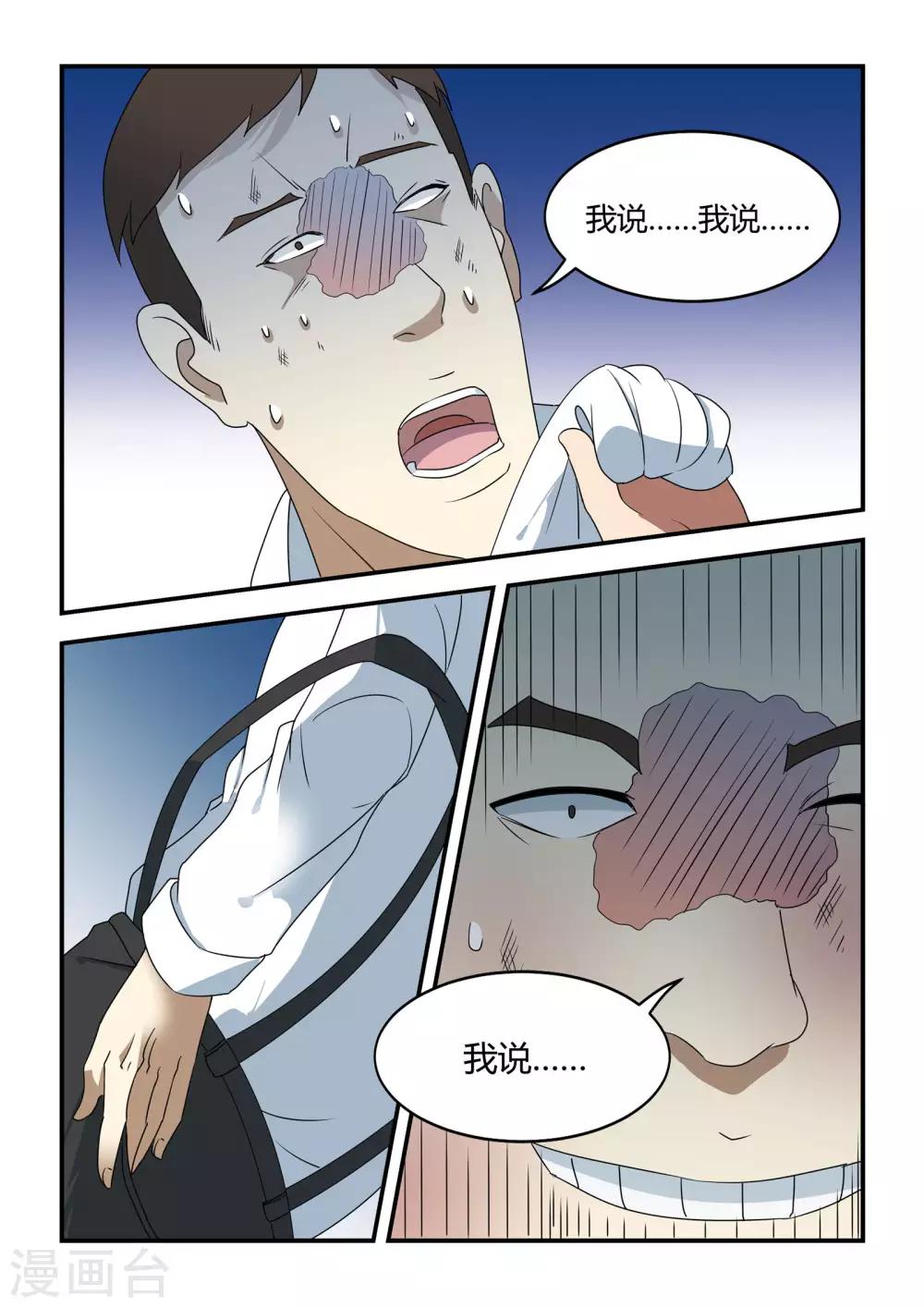 第42话9