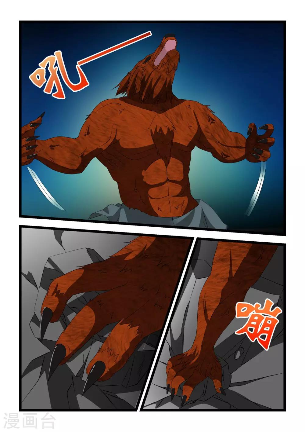 第27话8