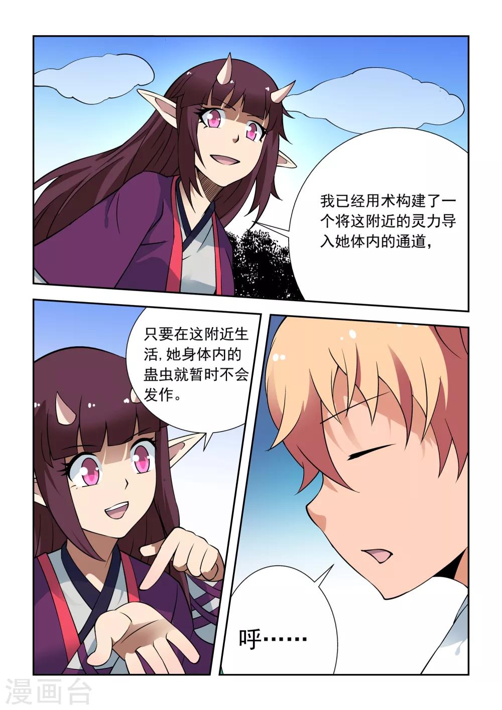 第49话11