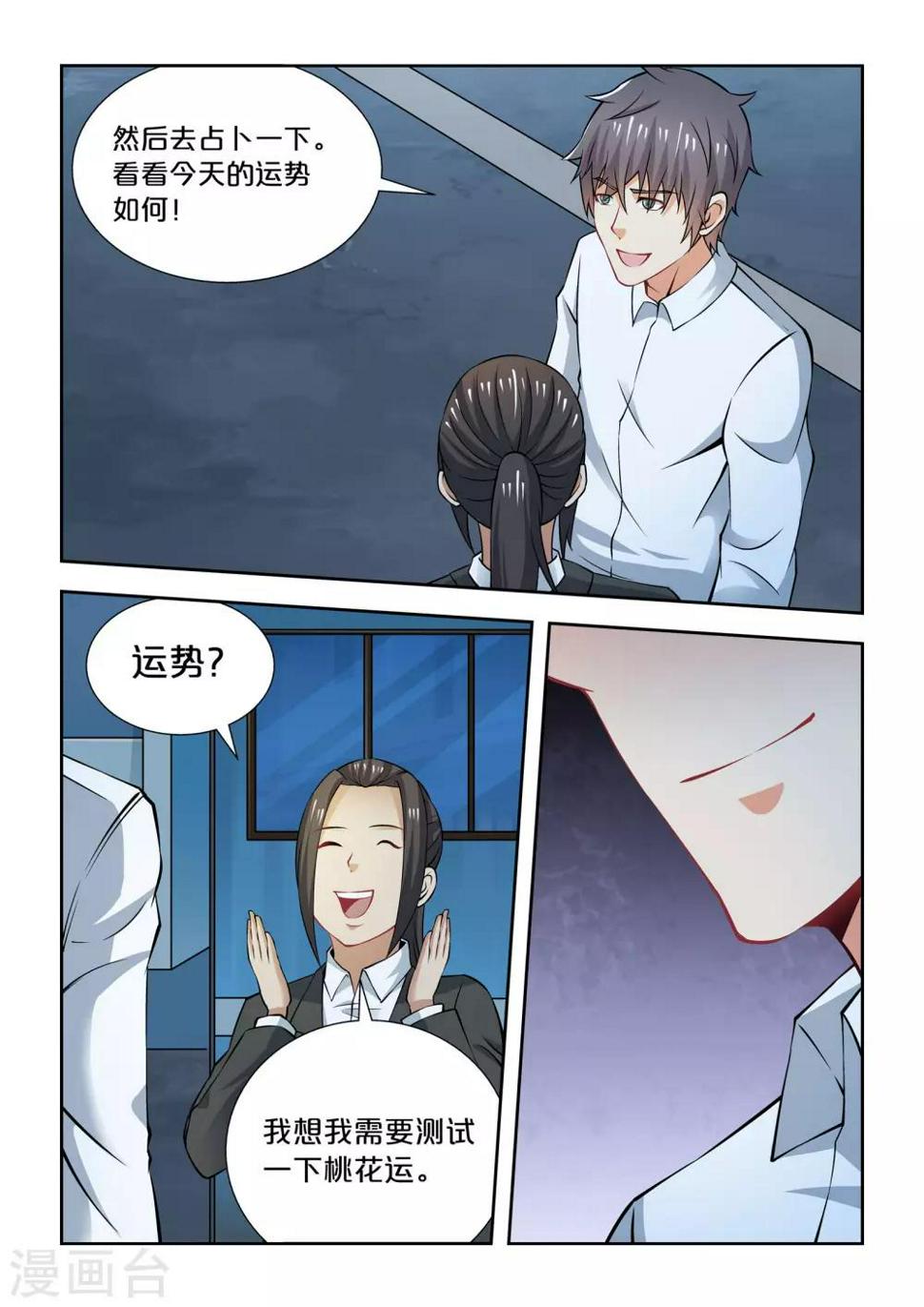 第65话7