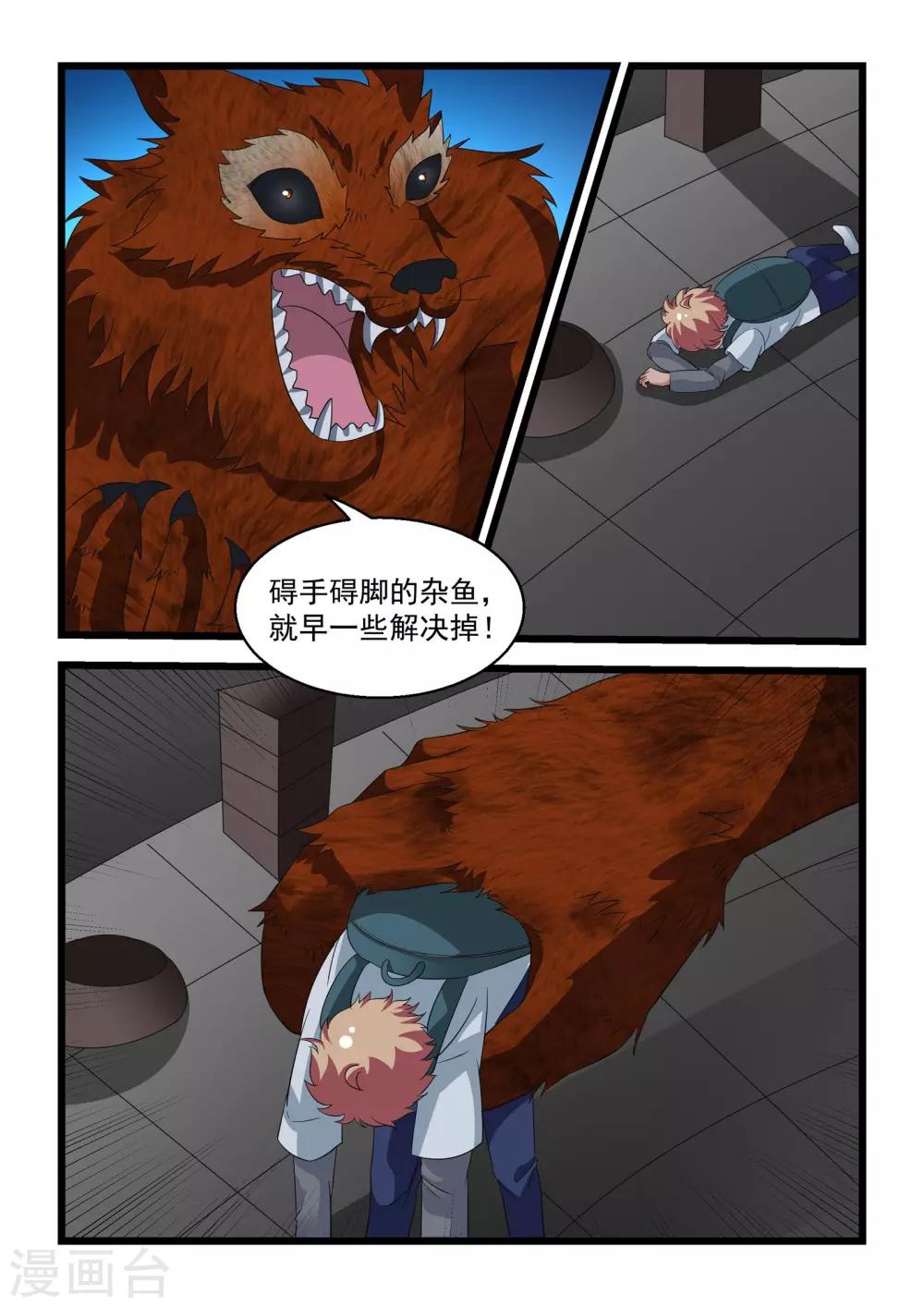 第28话12