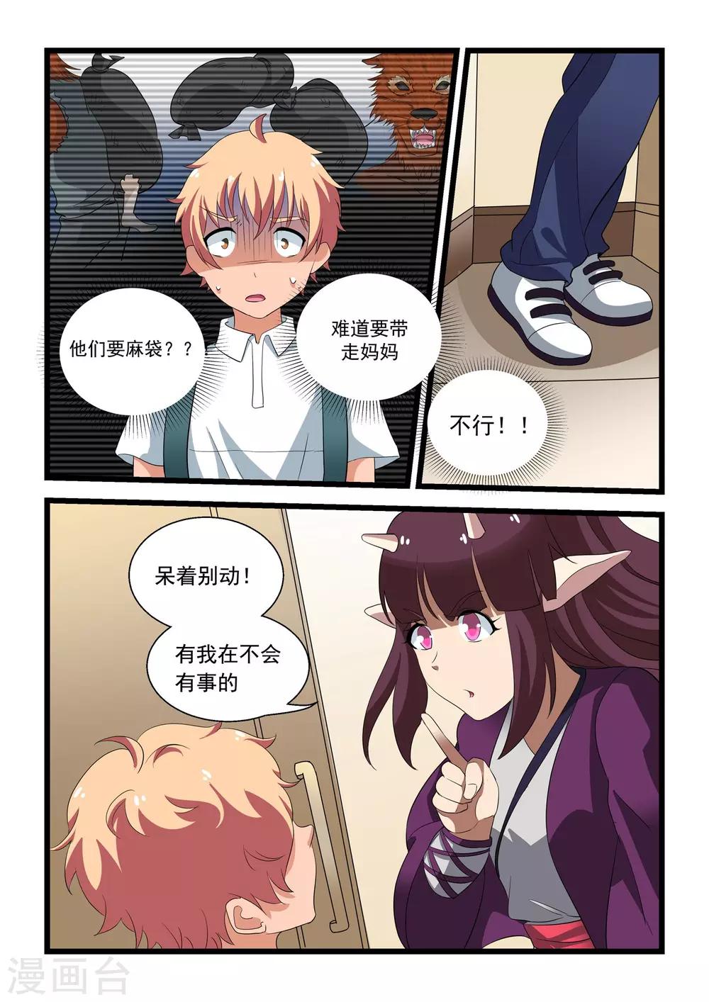 第30话16
