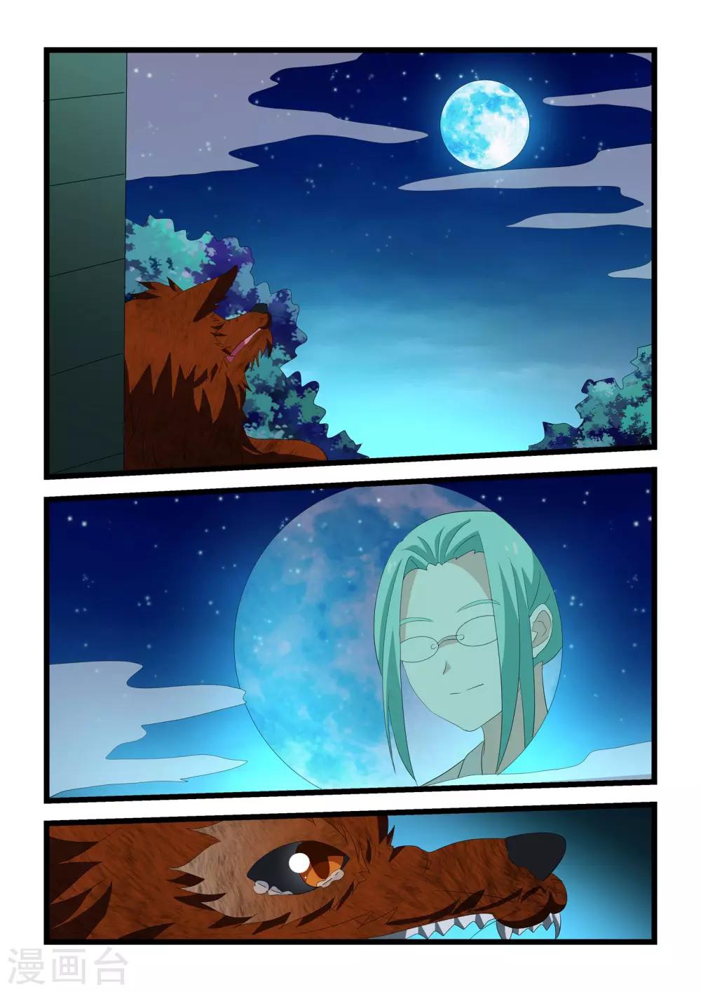 第29话3