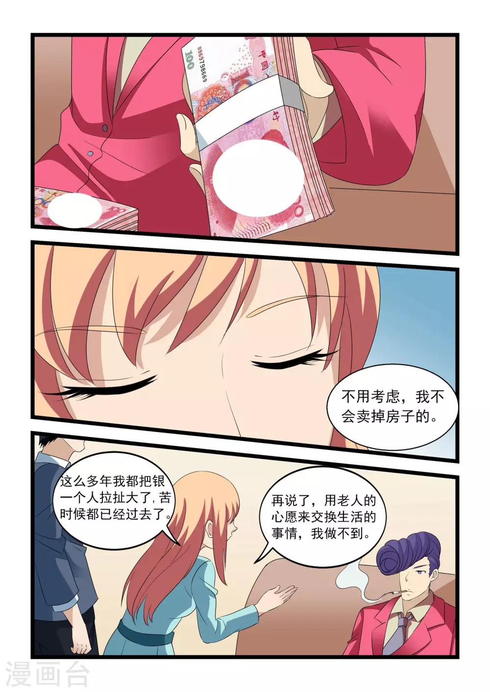 第31话12