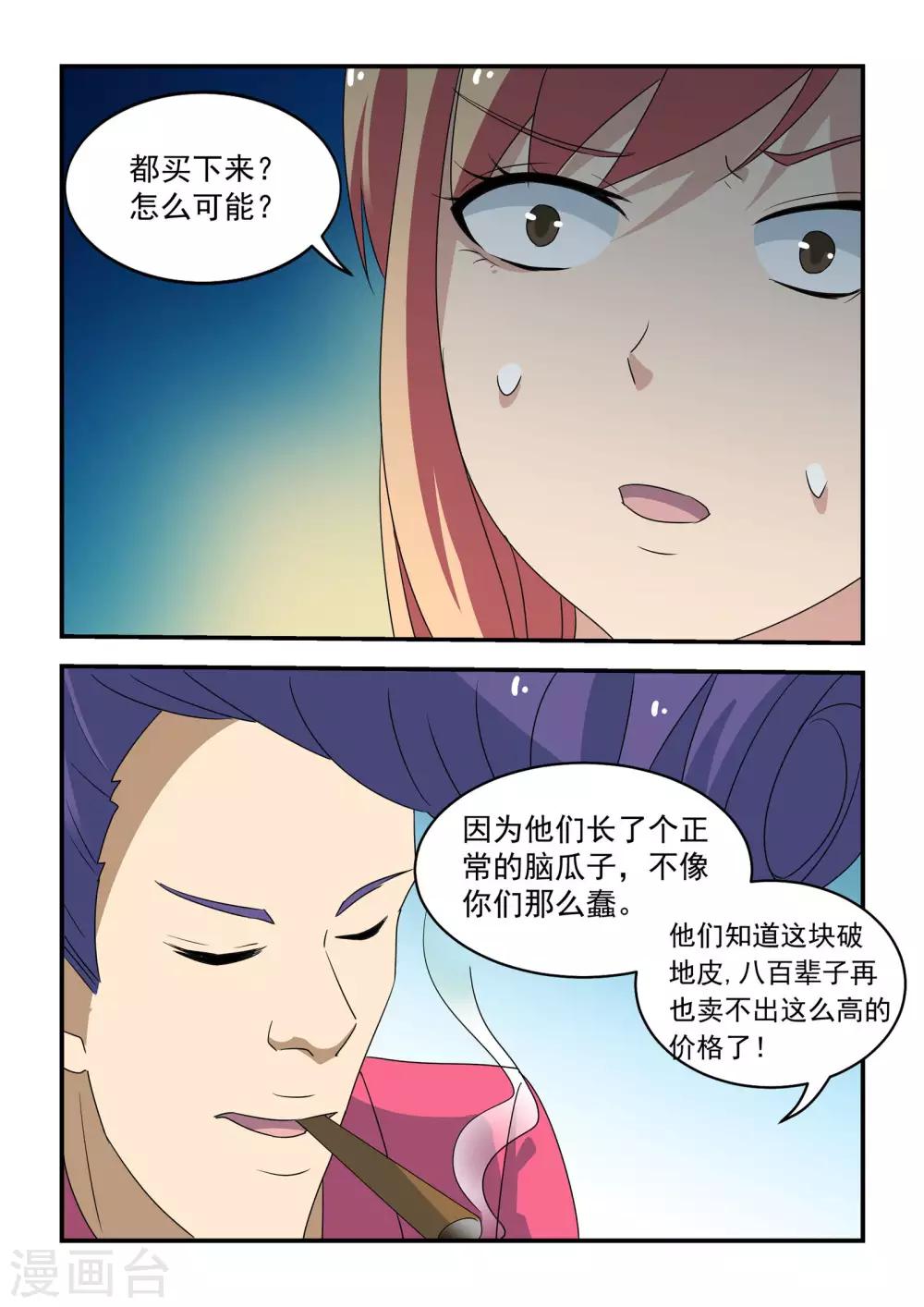 第39话1
