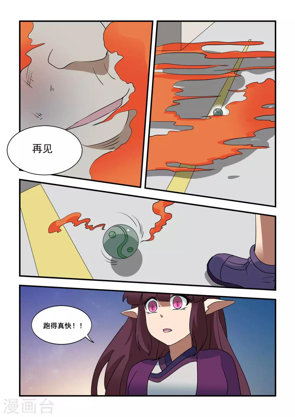 第43话0
