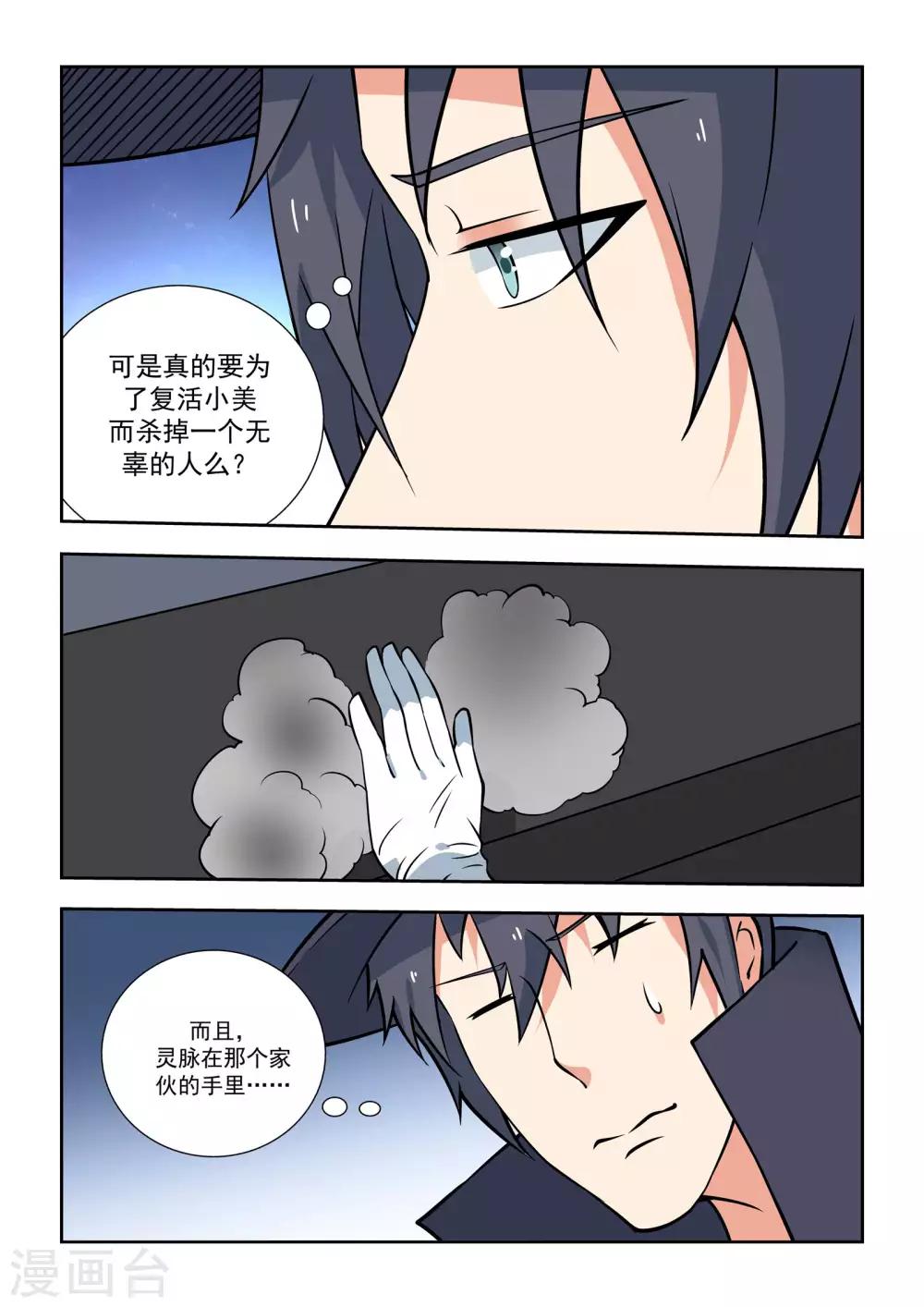 第51话12