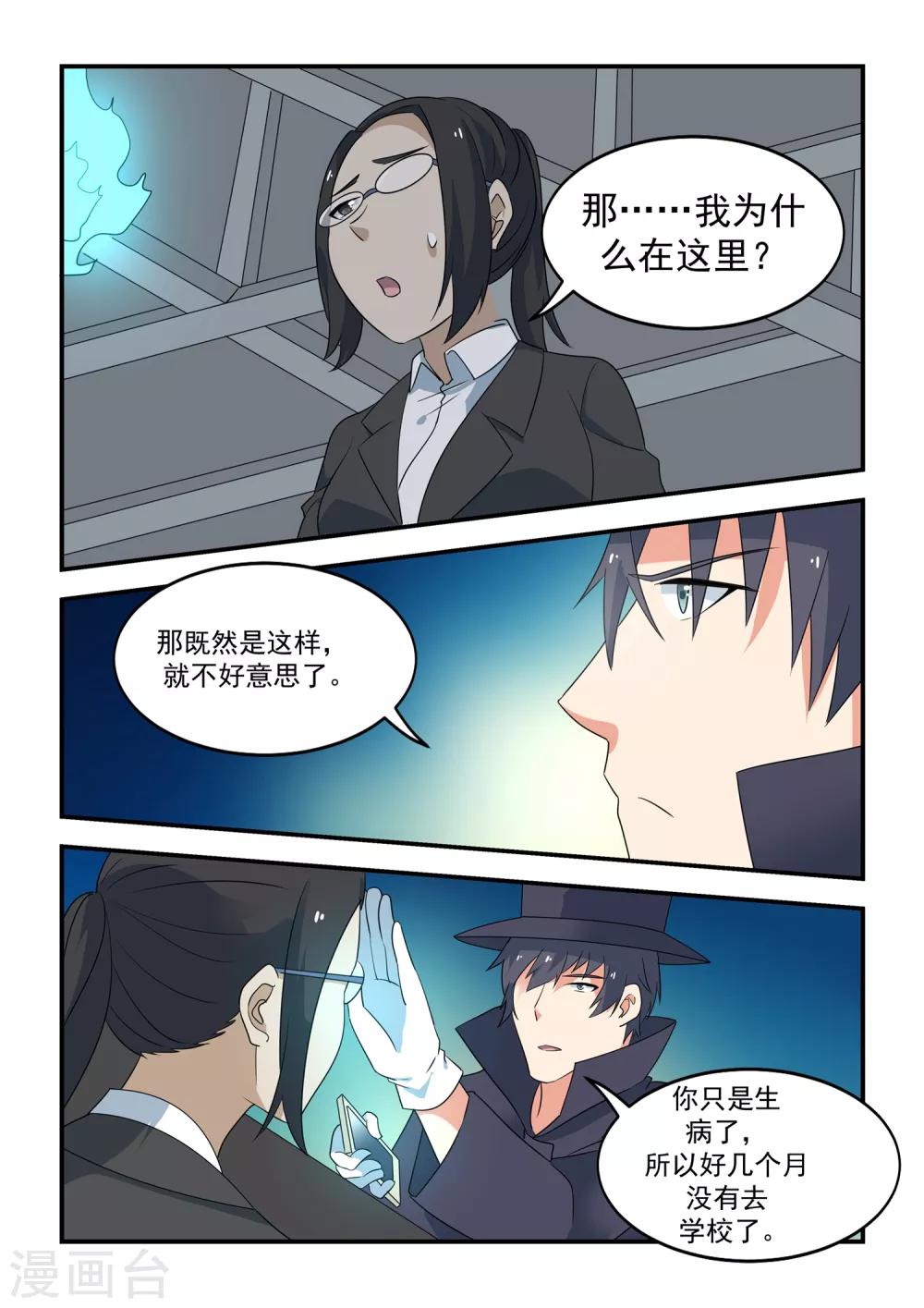 第52话17